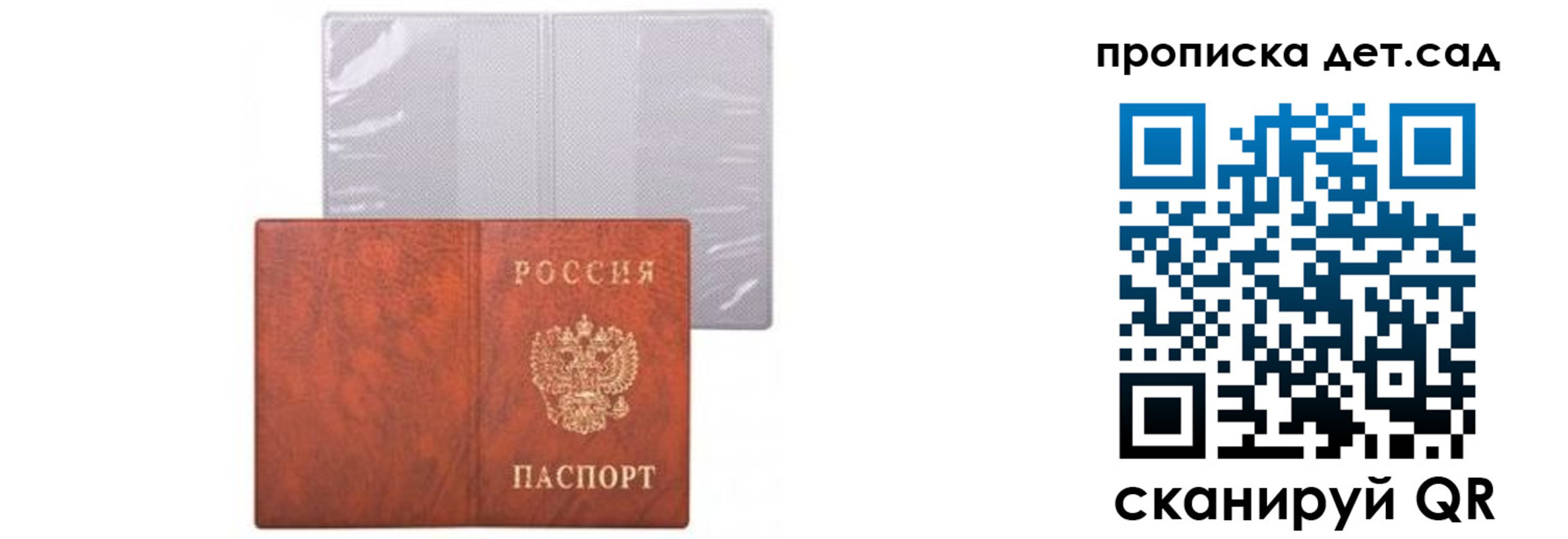 временная прописка в Электрогорске