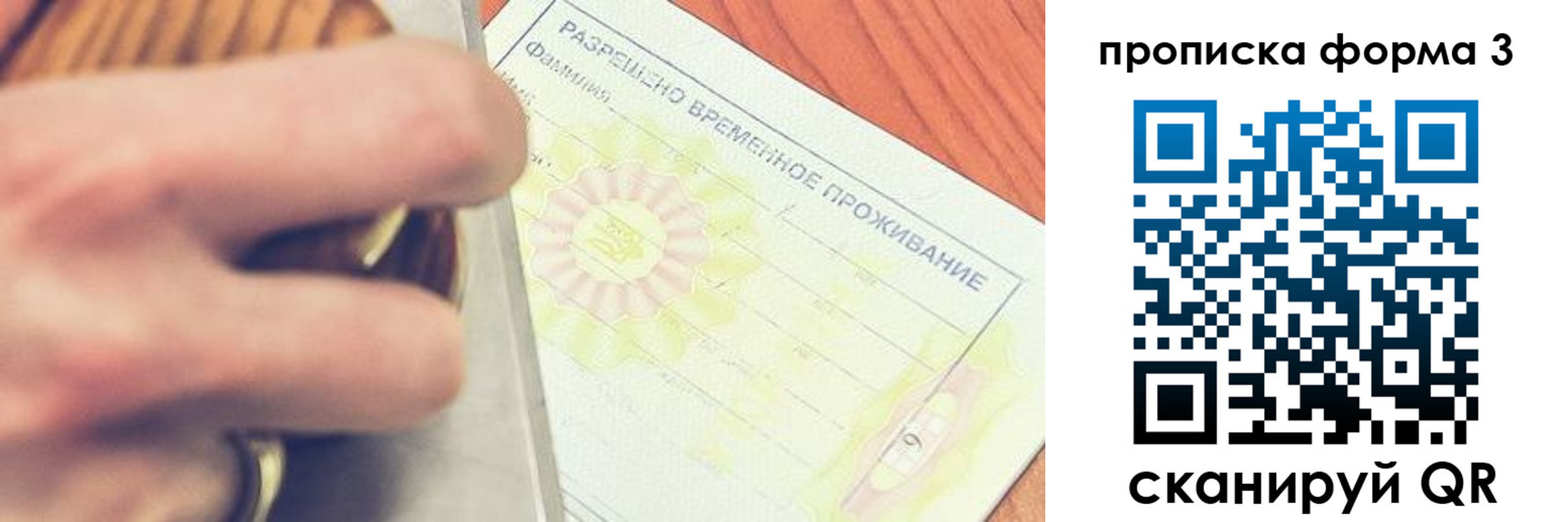 миграционный учет в Электрогорске