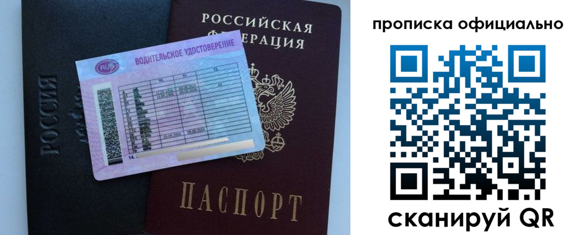 временная регистрация 2025 в Электрогорске