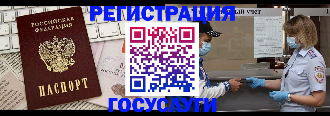 прописка в квартире в Электрогорске